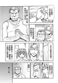 [ITOYOKO] SLAVE GIRLS | 奴隸女教師 [Chinese] [暗锻个人重嵌]