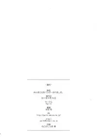 (SC52) [Part K (Hitsujibane Shinobu)] Menma ni Kororo o Buster Saremashita. (Ano Hi Mita Hana no Namae wo Bokutachi wa Mada Shiranai.)