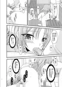 [valssu(茶琉)] 露出少女遊戲姦6