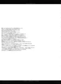 (Mimiket 7) [Chronolog (Sakurazawa Izumi)] Fuki Kuru Kaze ga Watashi ni Ifu | Wind that Blown Toward Me Talked (Utawarerumono)