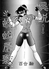 (C68) [Mengerekun (Karakuribee, Yuri Tohru, ZOL)] Potemayo vol. 5 (Meitantei Conan)