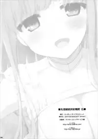 (SC2017 Winter) [TOYBOX, Kujira Logic (Kurikara, Kujiran)] Nyuuri Keizoku Kyousha Kikan Go (Fate/Grand Order) [Chinese] [如月響子汉化组]