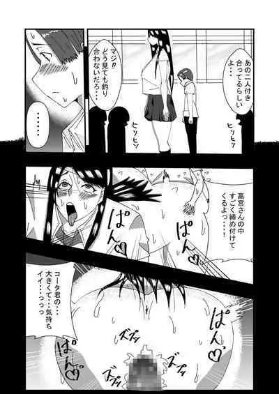 Choushin Mukuchi na Joshi Seito ni Kokuhaku Shitara Ecchi Dekita