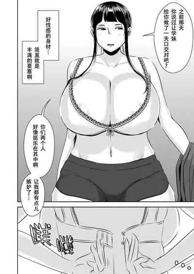 Akogare no Senpai ni