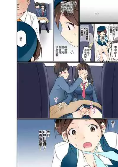 Manchira shiteru JK o Hakken shita node Gakuen Nai de Choukyou shite mita | 暴露狂女子高中生的日常生活 學校內的變態調教 Ch.1-28