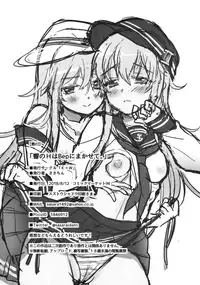 (C94) [K+W (sasachinn)] Watashi no H wa Watashi ni Makasete. (Kantai Collection -KanColle-)