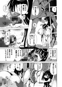 (C82) [Studio Wallaby S (Shiro Hatori)] Fudan wa Cool na Seitokaichou ga Ore no Mae de Dake H ni Natte Kureru You ni Choukyou suru