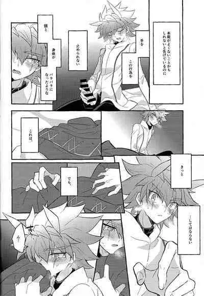 (Chou Ore no Turn 2024) [nerumanekin (Kurume)] Hon'no-teki gurabiteshon (Yu-Gi-Oh! GO RUSH!!!)