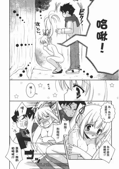 Sweet Sister （ch）