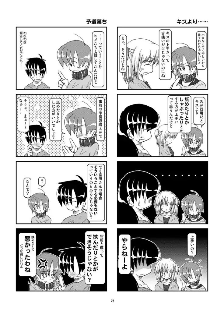 Kubiwa Diary 5
