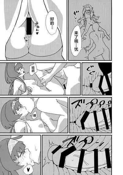 Ikenai Koshokan | 禁忌的古书馆