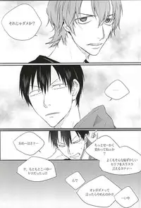 (SUPER24) [EYELASH (TUGE)] Ame wa Itta (Yowamushi Pedal)