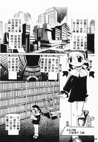 [Hayashiya Himehachi] MAD Joshu Tendoh Hiroko [Chinese] [Incomplete]