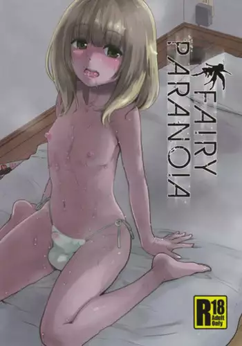 (C89) [BLAZE (Scotch)] FAIRY PARANOIA 3 [Chinese] [刷牙子漢化]