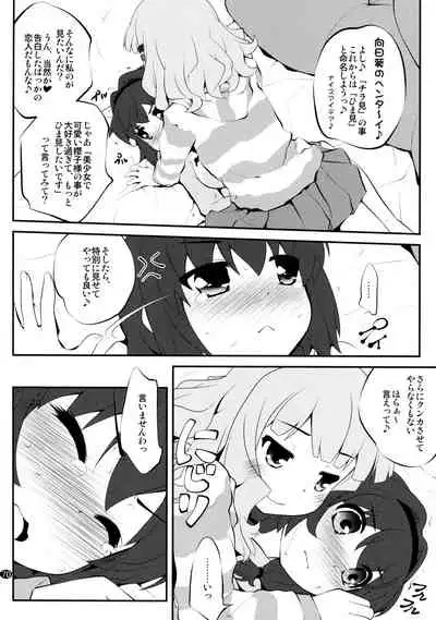とろ~り総集編2