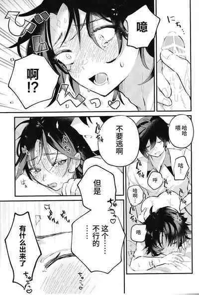 Setsugetsuka Tomo ni