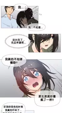 HouseHold Affairs 【卞赤鲤个人汉化】1~29话(持续更新中)