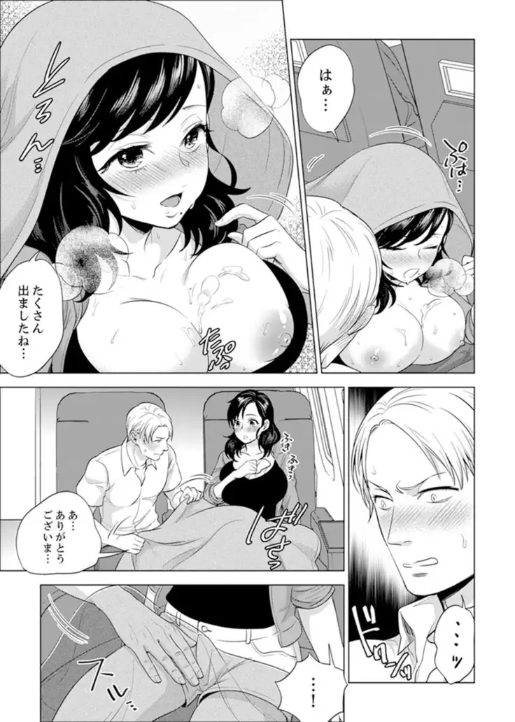 Shain Ryokou de Deisui Ecchi ! ~Onsen no Naka de Atsui no Haitteruu… Ch. 1-20