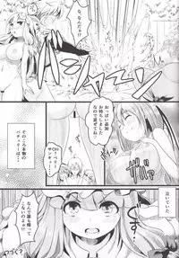 (Shuuki Reitaisai 2) [FSS (Shena Excel)] Aphrodisiac Pickled Homunculus (Touhou Project)