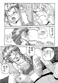 [Sofia-sha (Various)] Baka Bakka!! + α (Martian Successor Nadesico)