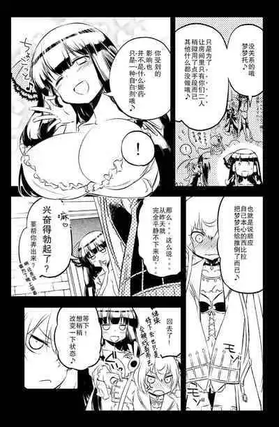 [Hitotosensou (Hitotose Rin)] Sybilla Tore 7 (Sennen Sensou Aigis) [Chinese] [靴下汉化组] [Digital]