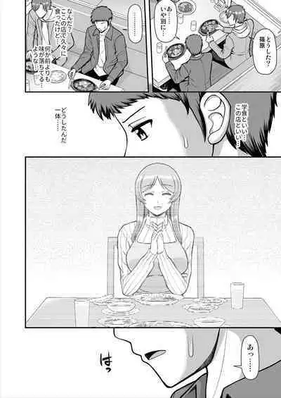 Tenshi no Appli de Kataomoi no Kare o Watashi no Koibito ni Shite Mita.