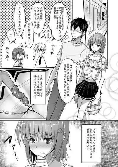 [Yukan High Zakura (Chieko)] Urenai Eroge Writer ga Josou Shite Onnanoko no Kimochi o Benkyou Shite Mita 1~4 + α [Digital]