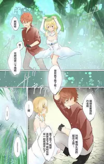 Tabi suru Hana to Kujira