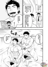 Micchaku Ride On | 亲密乘骑