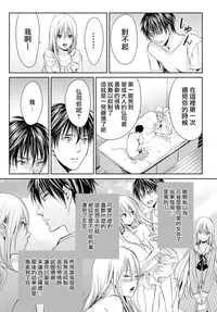 [Miyashita Kitsune] Danshi Ryou no Otokonoko 3 [Chinese] [瑞树汉化组]