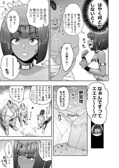 [Mandrill (Arimura Ario)] Datte Otoko wa Kedamono da mono! Dai 2-wa gosyuzinsamaha ore tati no…