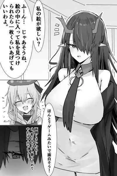 [Horn/wood] Joui Sonzai ga Dekachin na Shota ni Makeru wake ga Nai! (Arknights)