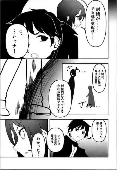 [Lingyun no Root (Misasagi Imo)] Last (Shakugan no Shana)