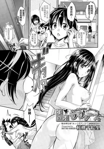 莉莉丝的脐带 Ch.1-25
