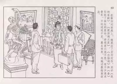 史上名妓 画魂传奇-潘玉良(上)(孙福林 2014年12月)