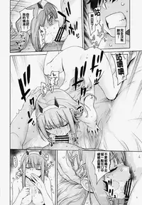 [Kouchaya (Ootsuka Kotora)] GERBERA (DARLING in the FRANXX) [Chinese] [oo君個人漢化] [Digital]