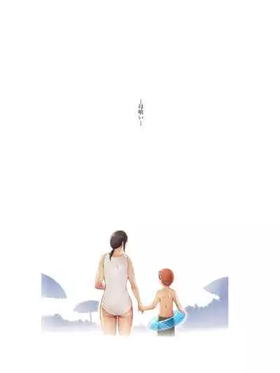 [Pulpo Azone] Hahagui -Ottori Okaa-san ga Toshishita Yarichin ni Nerawareru Toki- [Chinese] [含着个人汉化]