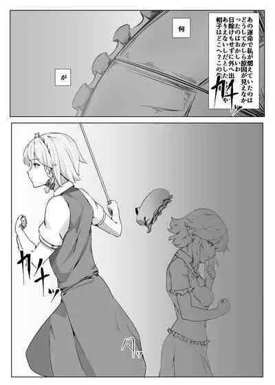 [Kamua Sasori Youchuujou (Kamua Sasori)] Remilia ga Issyo! (Touhou Project) [Digital]