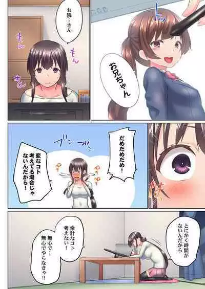 Jitsu wa Ima Haittemasu.... Ofuro de Onii-chan no Katai Are ga... 39