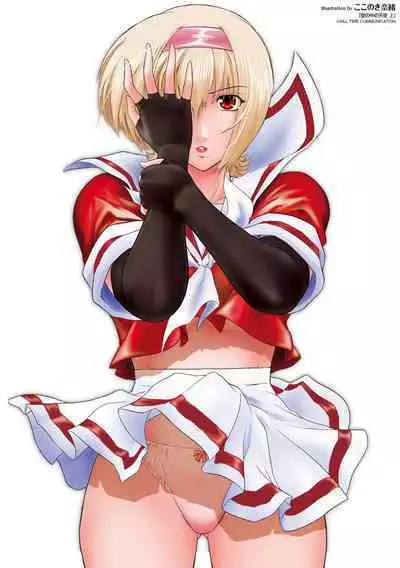 kabe no naka no tensi ue