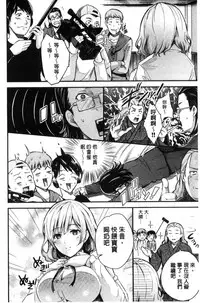 [Musenmai] Acme Catalog | 性高潮精美目錄 [Chinese]