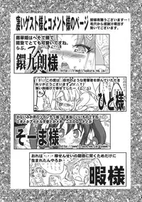 (C78) [Bronco Hitoritabi (Uchi-Uchi Keyaki)] Boku no Watashi no Mugen no Super Bobobbo Taisen LOE Masou dayo Nekketsu Undoukai (The Lord of Elemental, Mugen no Frontier)