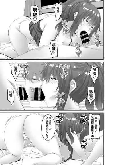 Onee-chan ga Otouto no tame ni Doutei Sotsugyou o produce Ch.3