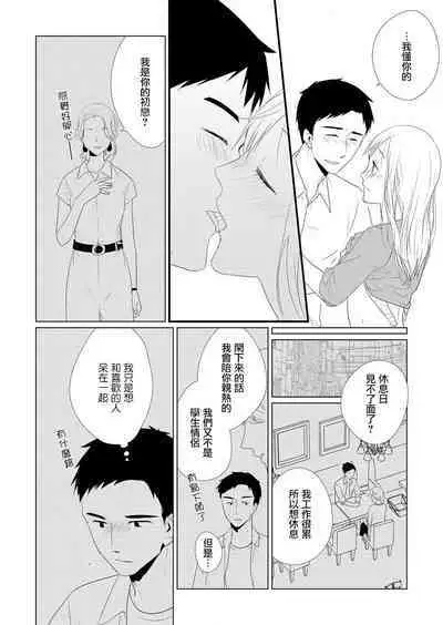 joshu-san, daite moraemasen ka ——? | 助教,我可以抱你吗——?