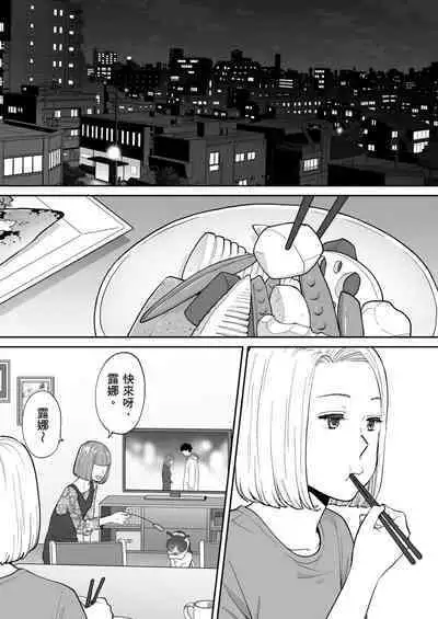 [Katsura Airi] Karami Zakari Bangaihen 3 ~Sonogo no Niiyama~ | 只想交歡的年紀 番外篇3 在那之後的新山 [Chinese] [Desensored]