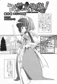 Comic MegaPlus Vol 03 [2004-01]