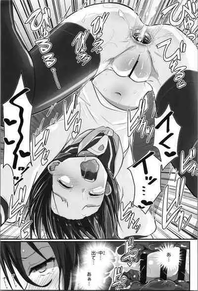 [Umari_Ya (D-2)] Kiriko Route Another #08 (Sword Art Online)