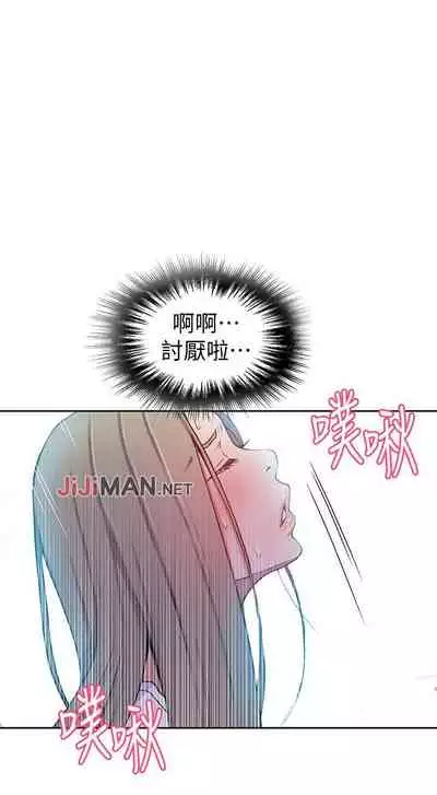 【周六连载】秘密教学(作者:美娜讚 & 鋼鐵王) 第1~61话