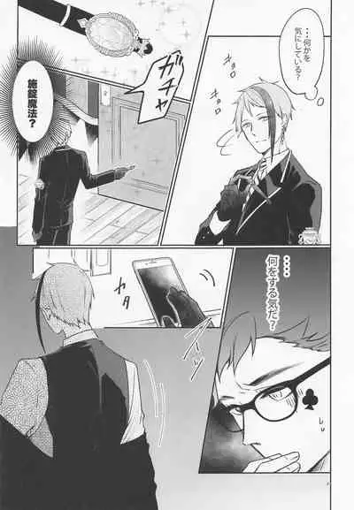 (Beckon of the Mirror 9) [Sumiyaki Teishoku (Toriniku)] Anata no Nioi de Itte Shimaimasu (Disney: Twisted-Wonderland)