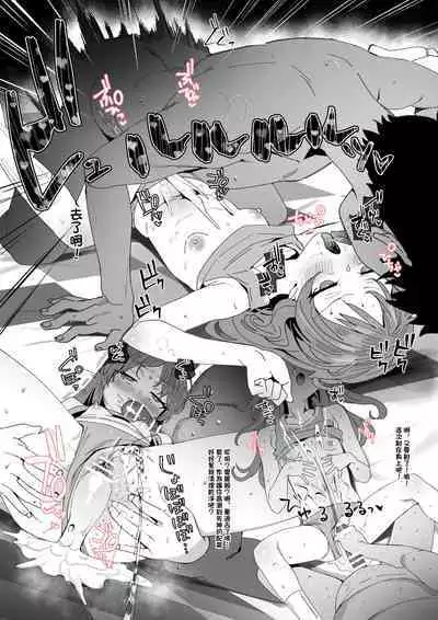 Rikujou Uni no Arisu-chan to Ecchi Manga